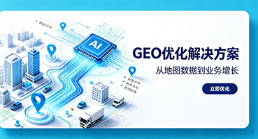 佳木斯谷歌GEO优化